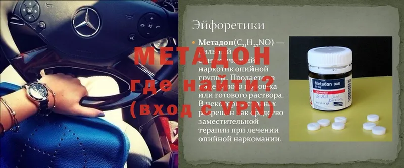 МЕТАДОН белоснежный Удомля